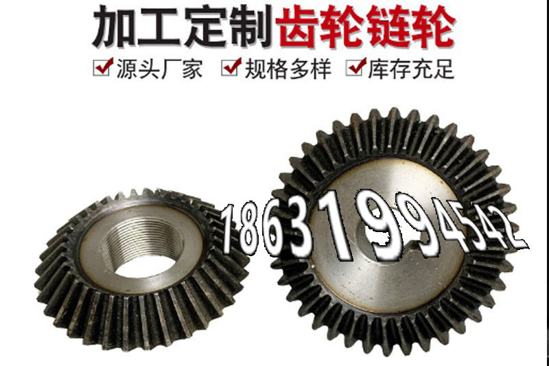 人字齿轮厂家