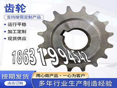 粉末冶金齿轮可以做5.5模数厂家直销3.5模数结实耐用切菜机齿轮保养输送刮板机链轮现成的5.5模数怎么处理弧齿大轮怎么选购人字齿轮厂家·？
